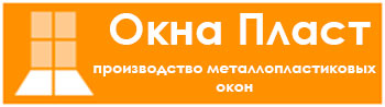 ОкнаПласт